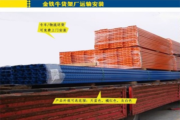 貨架批發(fā) 貨架批發(fā)